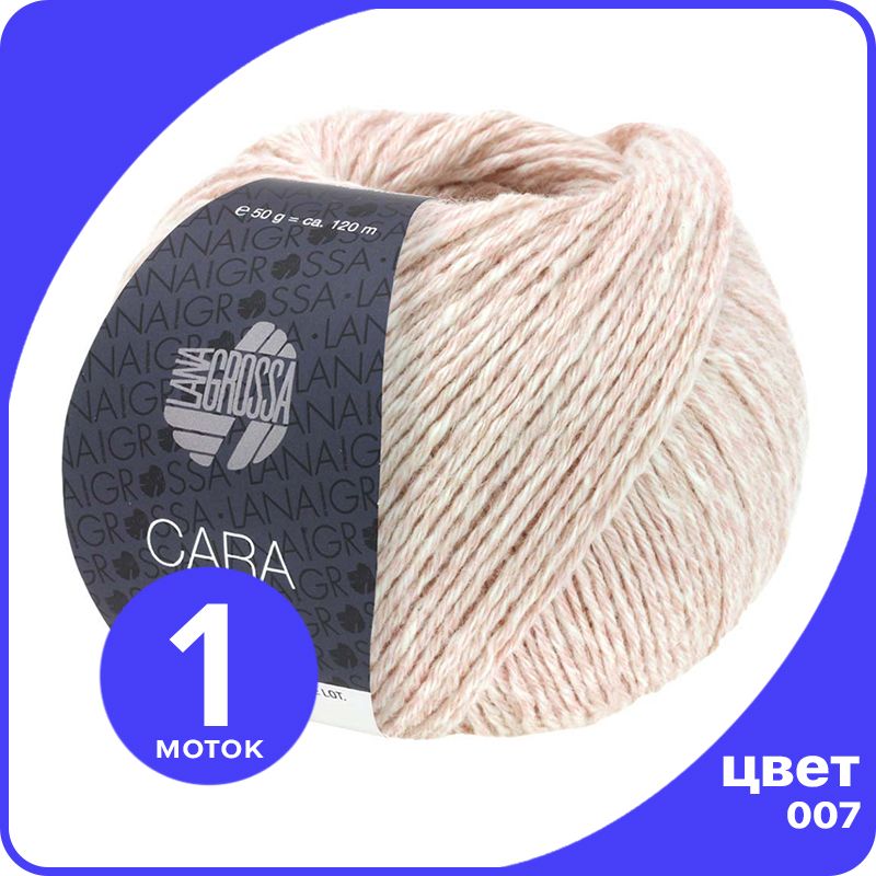 Пряжа Lana Grossa Cara - 007 (Розовый) - 50 гр х 120 м / Лана Гросса Чара, LGcara_klubok.club
Пряжа Lana Grossa Cara - 007 (Розовый) - 50 гр х 120 м / Лана Гросса Чара, LGcara_klubok.club