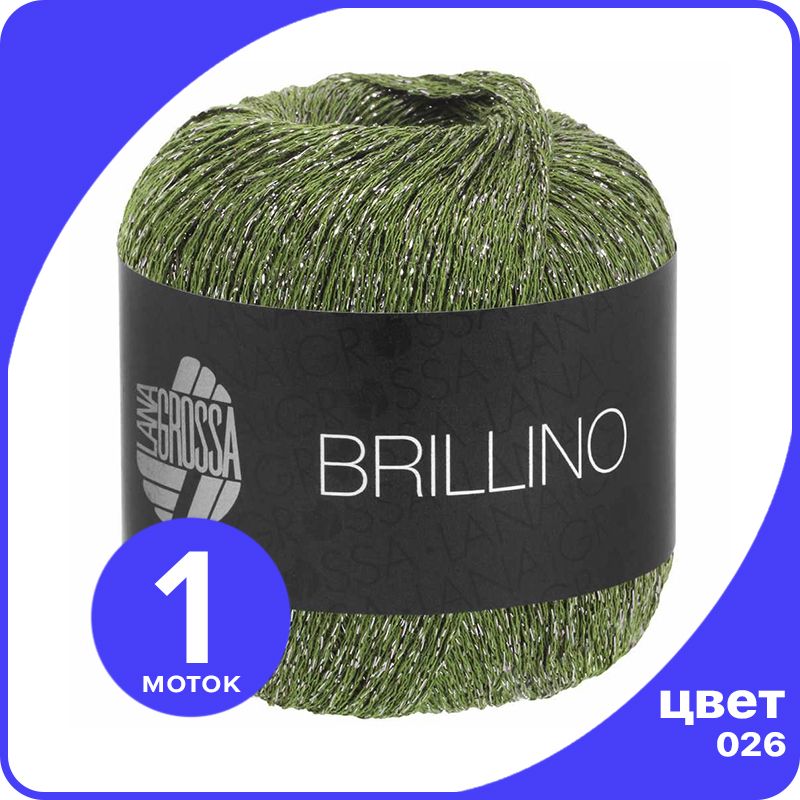 Пряжа Lana Grossa Brillino 1 шт - 026 (Мох зеленый) - 25 гр х 200 м / Лана Гросса Бриллино, LGbrillino_klubok.club
Пряжа Lana Grossa Brillino 1 шт - 026 (Мох зеленый) - 25 гр х 200 м / Лана Гросса Бриллино, LGbrillino_klubok.club