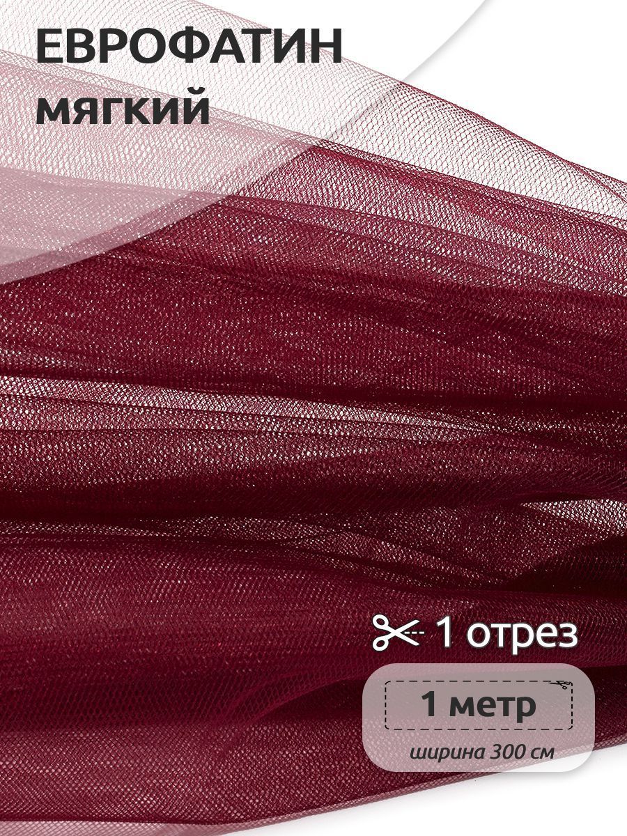 Еврофатин мягкий матовый ширина 100х300см 100% полиэстер, Красный, HT.S.300.001.1.MAG.KOLL.93202
Еврофатин мягкий матовый ширина 100х300см 100% полиэстер, Красный, HT.S.300.001.1.MAG.KOLL.93202