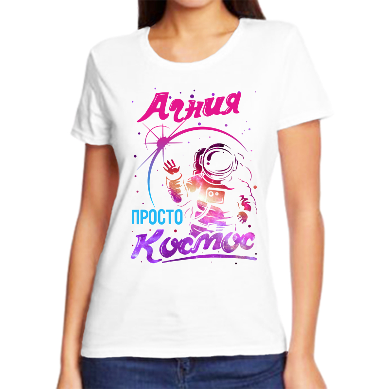 Футболка женская белая 68 р-р агния просто космос, Белый, fzh_agniya_prosto_kosmos_
Футболка женская белая 68 р-р агния просто космос, Белый, fzh_agniya_prosto_kosmos_