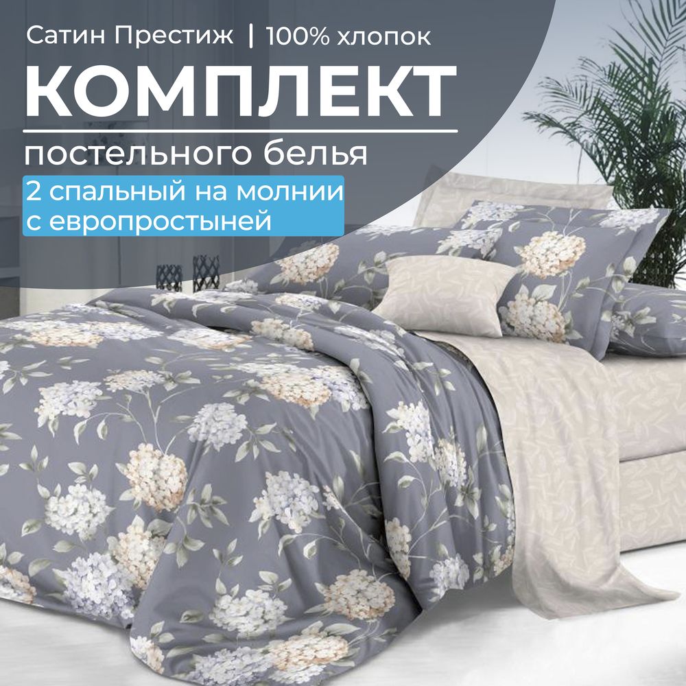 Комплект постельного белья Ивановотекстиль 2102 98813, 2102 
Комплект постельного белья Ивановотекстиль 2102 98813, 2102