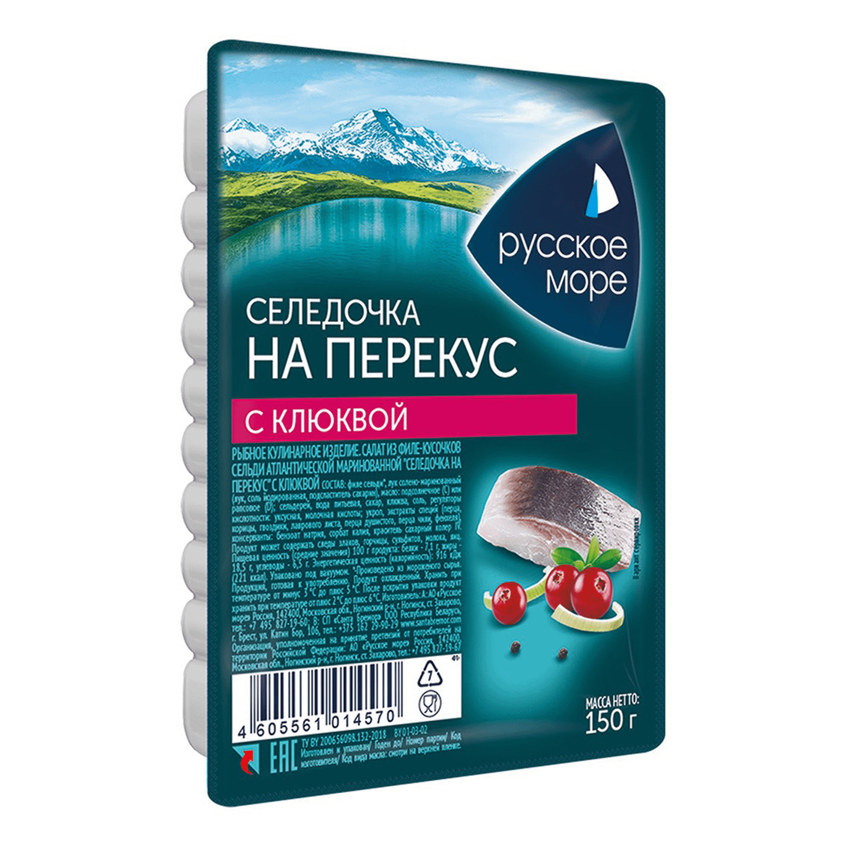 Сельдь слабосоленая Русское море На перекус с клюквой кусочки с кожей в масле 150 г
Сельдь слабосоленая Русское море На перекус с клюквой кусочки с кожей в масле 150 г