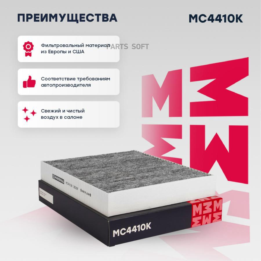 Фильтр салонный угольный Chevrolet Aveo II 11-, Chevrolet Cruze 09-, Opel Astra J 09-,
Фильтр салонный угольный Chevrolet Aveo II 11-, Chevrolet Cruze 09-, Opel Astra J 09-,