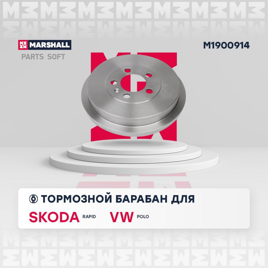Тормозной барабан задний Skoda Rapid I 12-, Volkswagen Polo Sedan I 09-; TEXTAR 94044600;
Тормозной барабан задний Skoda Rapid I 12-, Volkswagen Polo Sedan I 09-; TEXTAR 94044600;