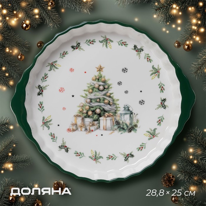Форма для запекания Доляна «Приближение чуда» 10338029, Белый;зеленый, «Приближение чуда»
Форма для запекания Доляна «Приближение чуда» 10338029, Белый;зеленый, «Приближение чуда»