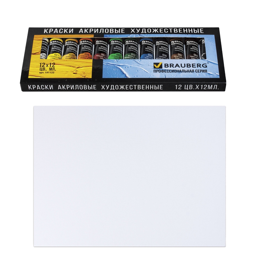 Краски акриловые художественные Brauberg Art Classic + Холст на картоне Brauberg Art, Разноцветный
Краски акриловые художественные Brauberg Art Classic + Холст на картоне Brauberg Art, Разноцветный