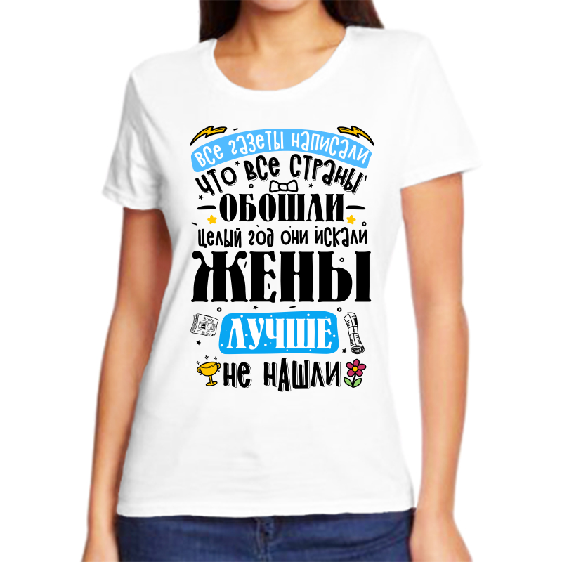 Футболка женская NoBrand fzh_vse_gazety_napisali_chto_vse белая 10XL, Белый, fzh_vse_gazety_napisali_chto_vse
Футболка женская NoBrand fzh_vse_gazety_napisali_chto_vse белая 10XL, Белый, fzh_vse_gazety_napisali_chto_vse