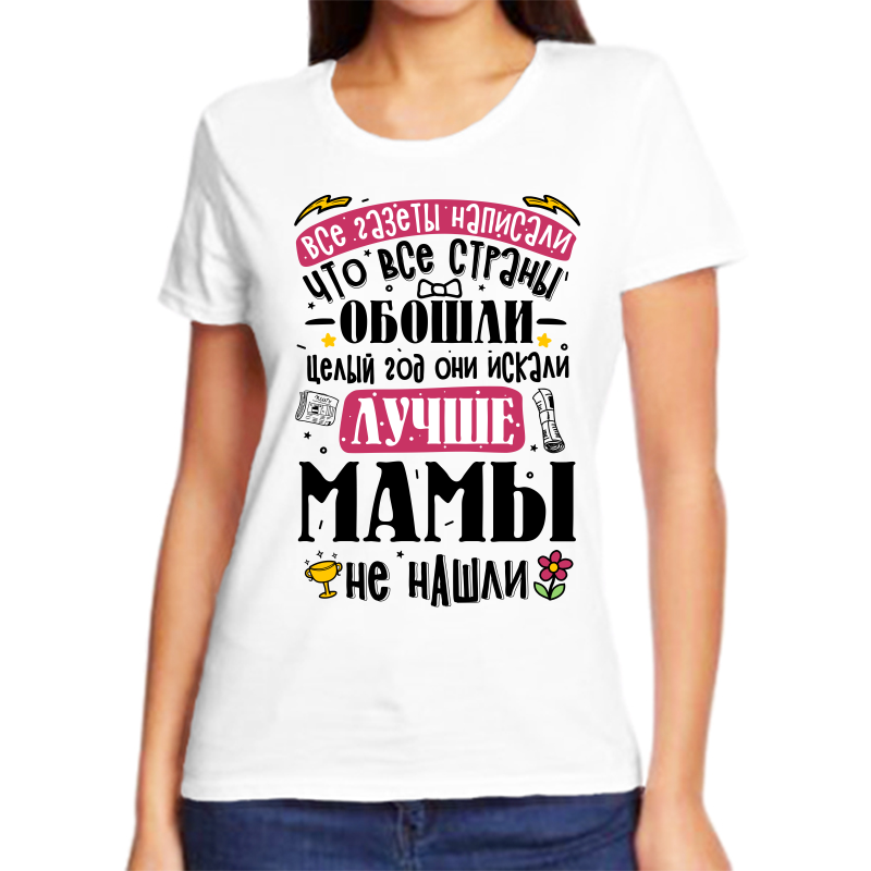 Футболка женская NoBrand fzh_vse_gazety_napisali_chto_vse_strany_oboshli белая 4XL, Белый, fzh_vse_gazety_napisali_chto_vse_strany_oboshli
Футболка женская NoBrand fzh_vse_gazety_napisali_chto_vse_strany_oboshli белая 4XL, Белый, fzh_vse_gazety_napisali_chto_vse_strany_oboshli