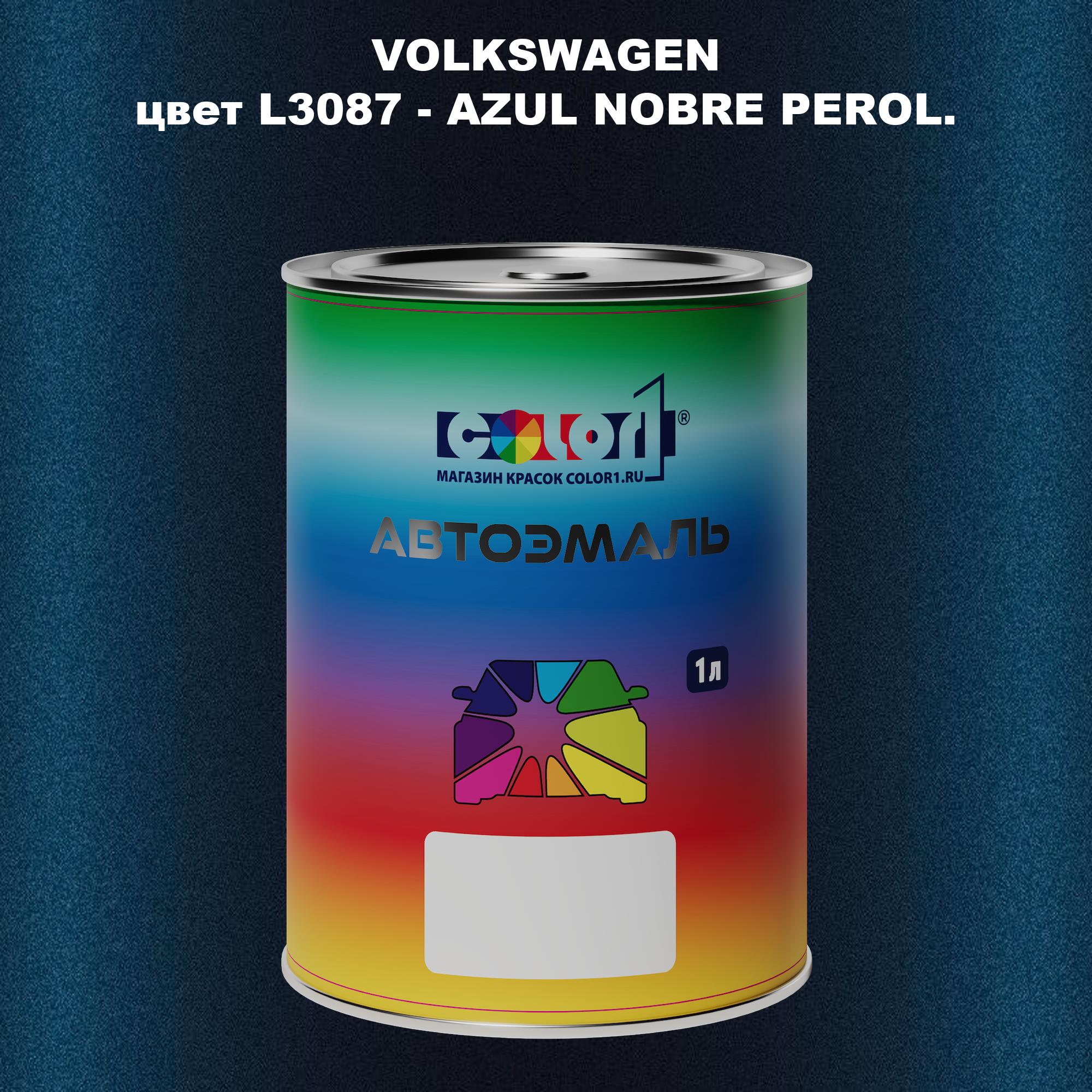 Автомобильная краска COLOR1 для VOLKSWAGEN, цвет L3087 - AZUL NOBRE PEROL., Прозрачный
Автомобильная краска COLOR1 для VOLKSWAGEN, цвет L3087 - AZUL NOBRE PEROL., Прозрачный