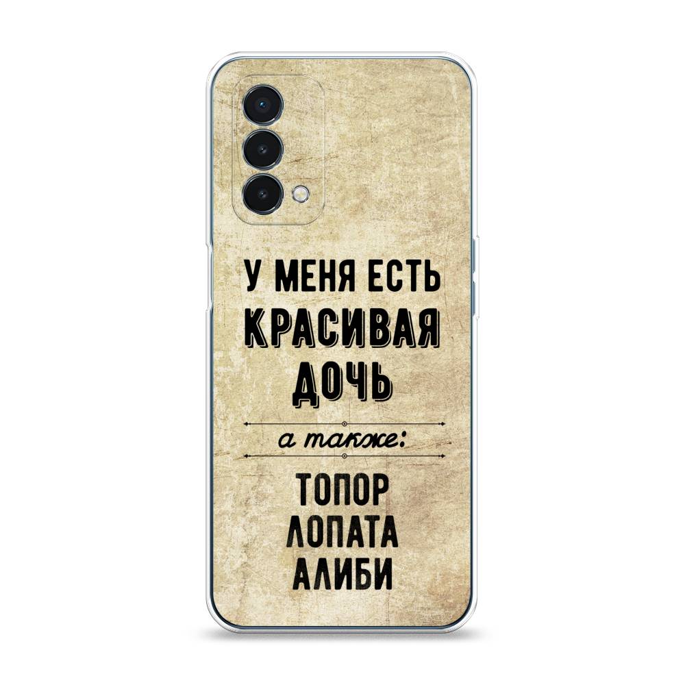 Чехол Awog на OnePlus Nord N200 5G / ВанПлас Nord N200 5G "Красивая дочь", Черный;бежевый, 152250-7
Чехол Awog на OnePlus Nord N200 5G / ВанПлас Nord N200 5G "Красивая дочь", Черный;бежевый, 152250-7