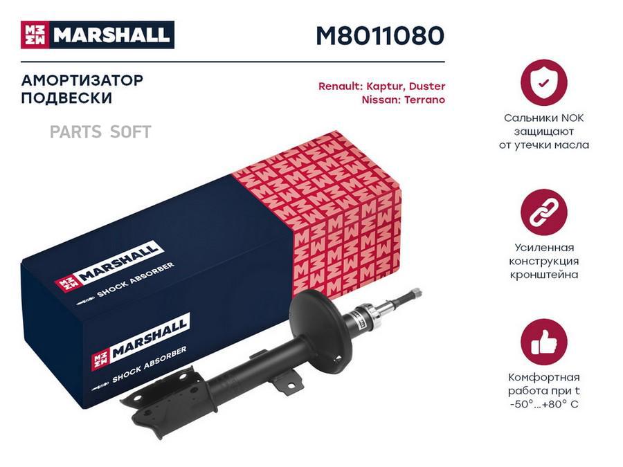 Амортизатор газовый передний Nissan Terrano III 14-; Renault Arkana 19-; Renault Duster I
Амортизатор газовый передний Nissan Terrano III 14-; Renault Arkana 19-; Renault Duster I