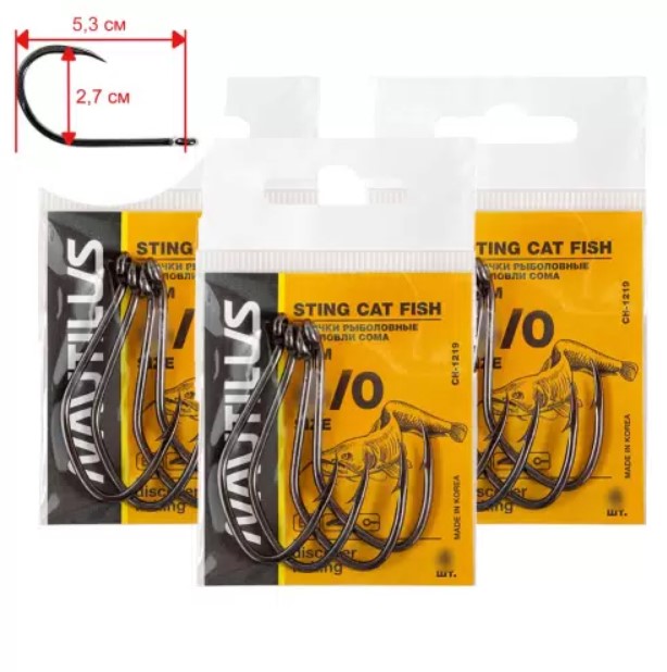 Крючки Nautilus Sting Cat Fish Сом Scf-1219bn №4/0 12шт. (3уп. по 4шт.), Черный, Sting Cat Fish Сом
Крючки Nautilus Sting Cat Fish Сом Scf-1219bn №4/0 12шт. (3уп. по 4шт.), Черный, Sting Cat Fish Сом