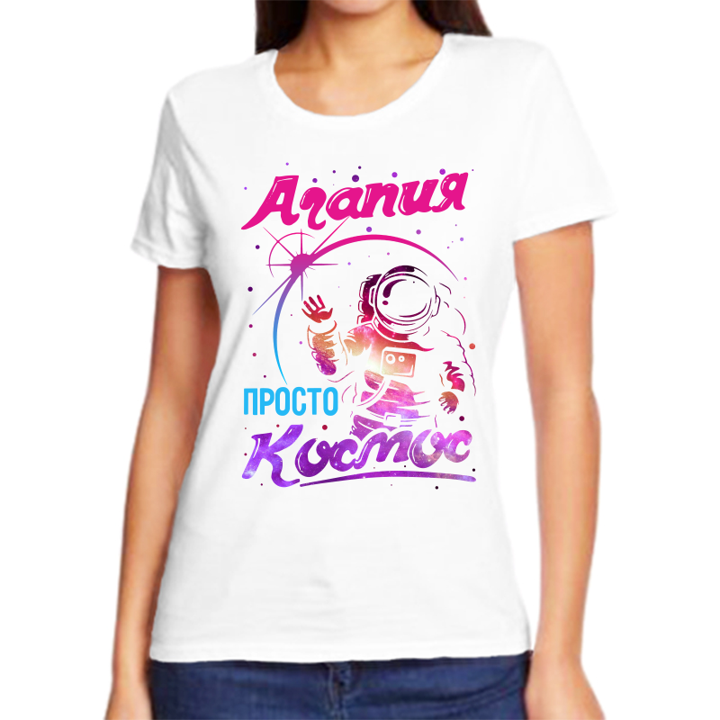 Футболка женская белая 68 р-р агапия просто космос, Белый, fzh_agapiya_prosto_kosmos_kopiya
Футболка женская белая 68 р-р агапия просто космос, Белый, fzh_agapiya_prosto_kosmos_kopiya