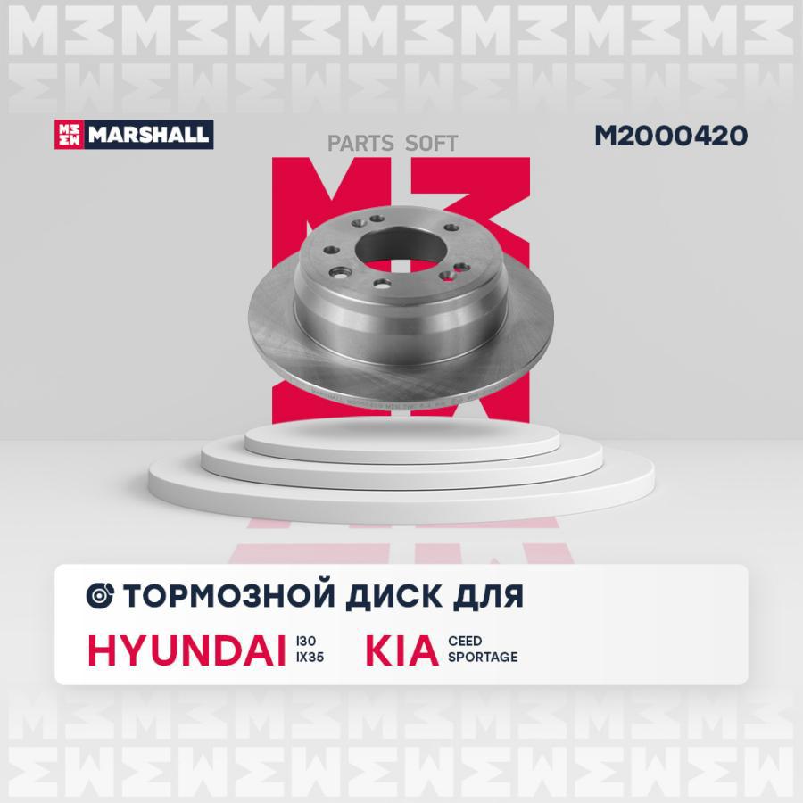 Тормозной диск MARSHALL Autoparts задний для Hyundai ix35 09-/Kia Sportage 09- M2000420
Тормозной диск MARSHALL Autoparts задний для Hyundai ix35 09-/Kia Sportage 09- M2000420