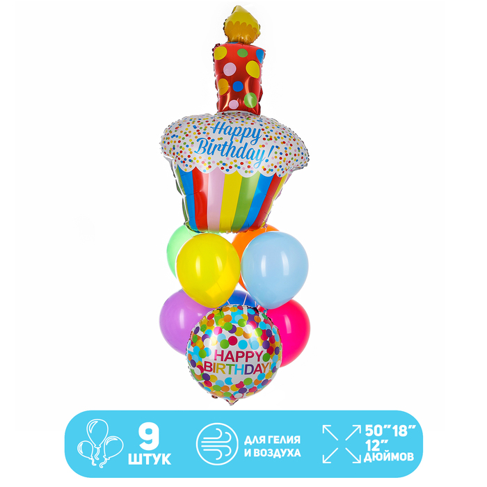 Набор шаров Страна Карнавалия Happy Birthday Пироженка, латекс, фольга, 9 шт, Разноцветный
Набор шаров Страна Карнавалия Happy Birthday Пироженка, латекс, фольга, 9 шт, Разноцветный