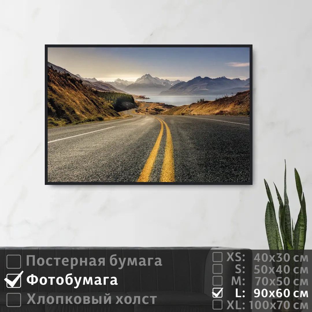 Постер на фотобумаге ПолиЦентр Дорога к горам в новой зеландии 90х60 см, ДорогаКГорамВНовойЗеландии
Постер на фотобумаге ПолиЦентр Дорога к горам в новой зеландии 90х60 см, ДорогаКГорамВНовойЗеландии