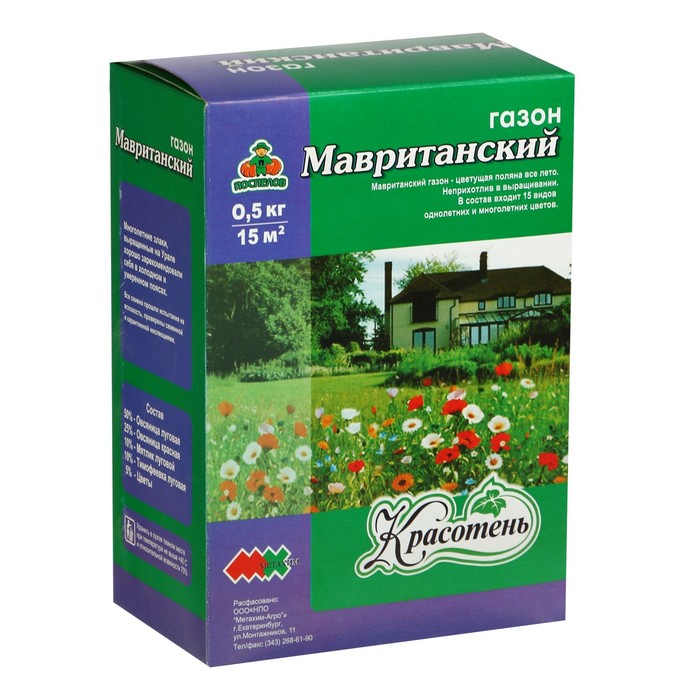 Семена смесь газонных трав Мавританский Поспелов 5088764 1 уп., Газон "Мавританский " 0,5 кг
Семена смесь газонных трав Мавританский Поспелов 5088764 1 уп., Газон "Мавританский " 0,5 кг