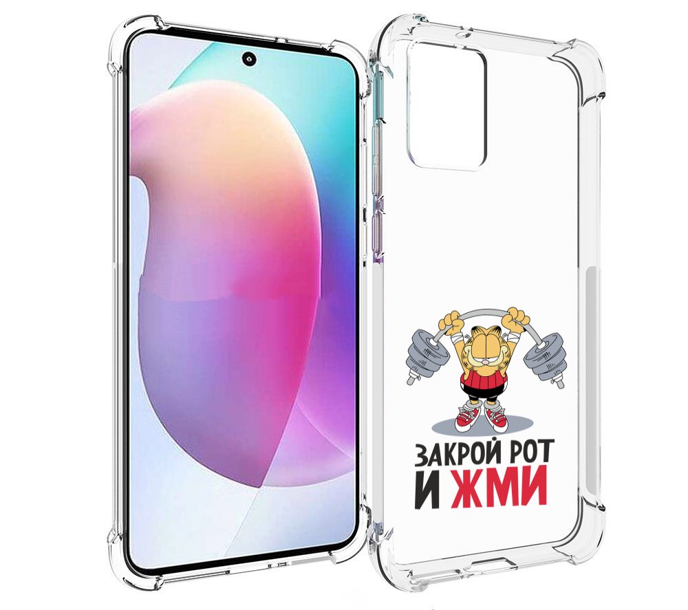 Чехол MyPads Закрой рот и жми для Motorola Edge 30 Neo, Прозрачный, Tocco 
Чехол MyPads Закрой рот и жми для Motorola Edge 30 Neo, Прозрачный, Tocco