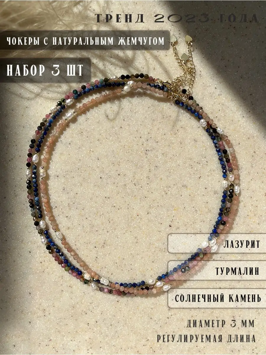 Комплект бус из бижутерного сплава 45 см Мир Жемчуг 600018302416, жемчуг/лазурит/турмалин, 600018302416
Комплект бус из бижутерного сплава 45 см Мир Жемчуг 600018302416, жемчуг/лазурит/турмалин, 600018302416