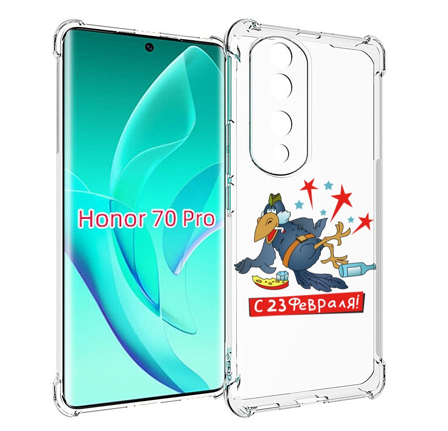 Чехол MyPads 23 февраля веселая птица для Honor 70 Pro / 70 Pro Plus, Прозрачный, Tocco
Чехол MyPads 23 февраля веселая птица для Honor 70 Pro / 70 Pro Plus, Прозрачный, Tocco