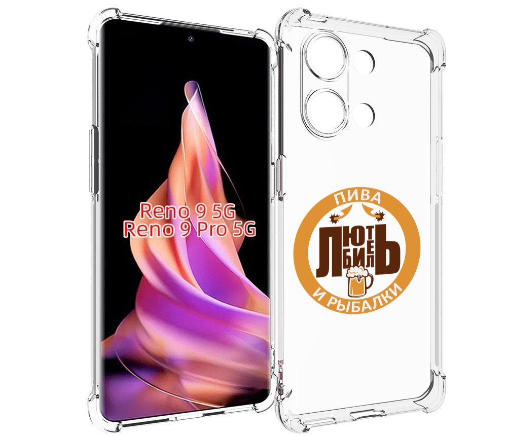 Чехол MyPads любитель-рыбалки мужской для Oppo Reno 9/Reno 9 Pro, Прозрачный, Tocco 
Чехол MyPads любитель-рыбалки мужской для Oppo Reno 9/Reno 9 Pro, Прозрачный, Tocco