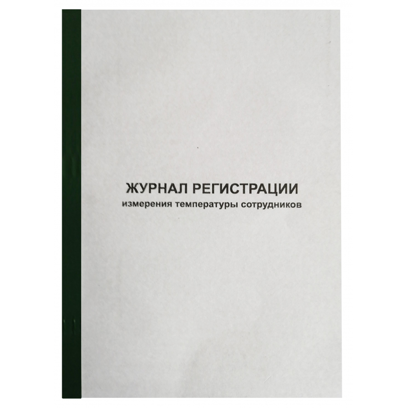 Журнал регистрации измерения температуры Союзбланкиздат 1334673-2, А4, 96 листов, 2 штуки
Журнал регистрации измерения температуры Союзбланкиздат 1334673-2, А4, 96 листов, 2 штуки