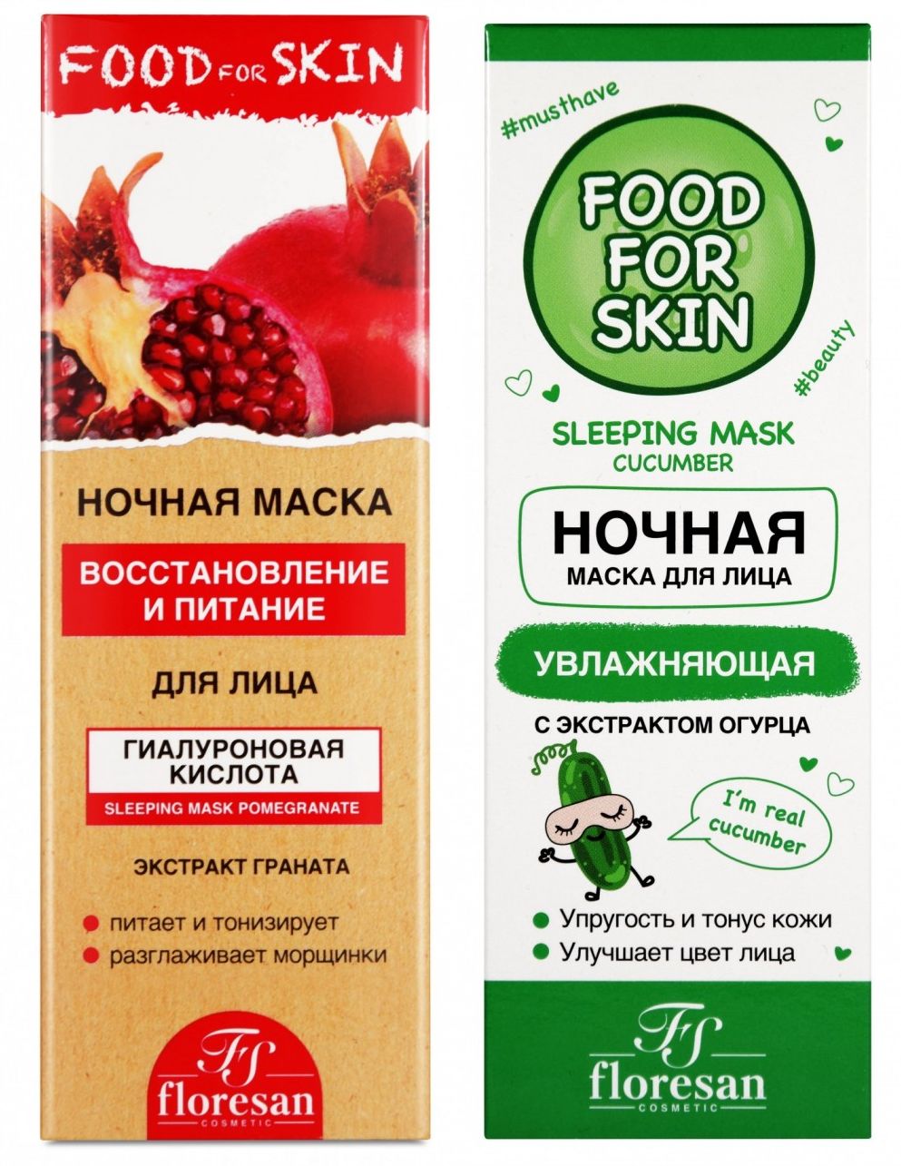 Подарочный набор Floresan Ночная маска Восстановление и питание и Увлажняющая 75 млх2 шт, Ф-1004W
Подарочный набор Floresan Ночная маска Восстановление и питание и Увлажняющая 75 млх2 шт, Ф-1004W