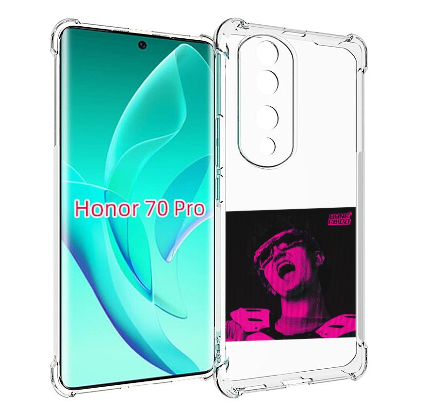 Чехол MyPads Digital Fantazy GONE для Honor 70 Pro / 70 Pro Plus, Прозрачный, Tocco
Чехол MyPads Digital Fantazy GONE для Honor 70 Pro / 70 Pro Plus, Прозрачный, Tocco