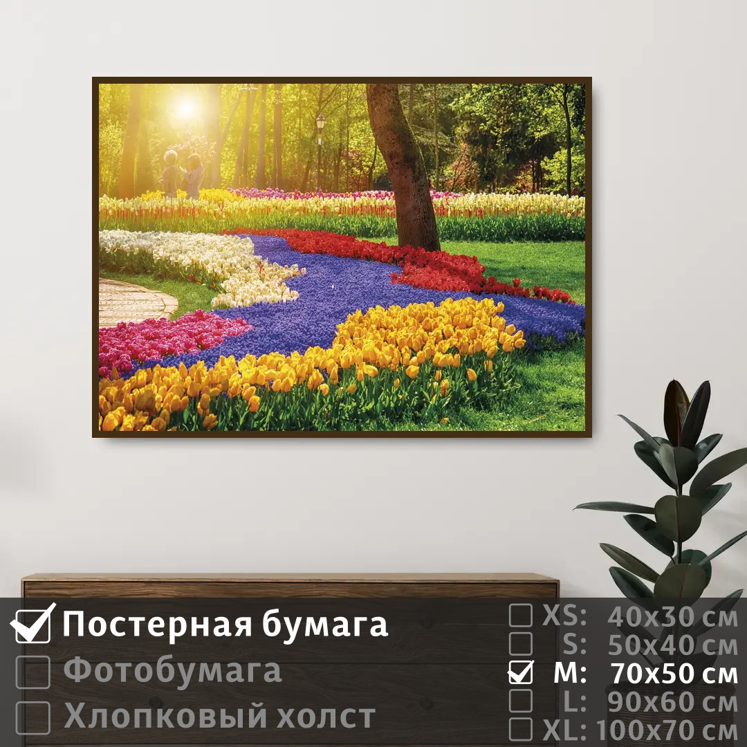 Постер на стену ПолиЦентр Фестиваль тюльпанов в стамбуле 70х50 см, ФестивальТюльпановВСтамбуле
Постер на стену ПолиЦентр Фестиваль тюльпанов в стамбуле 70х50 см, ФестивальТюльпановВСтамбуле