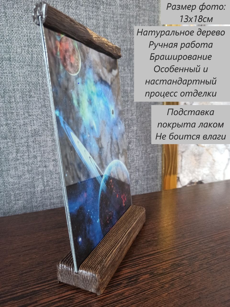 Рамка для фотографий под старину 13х18см, Черный, "Рамка для фотографий под старину" 13х18см
Рамка для фотографий под старину 13х18см, Черный, "Рамка для фотографий под старину" 13х18см