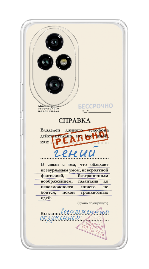 Чехол на Honor 200 Pro "Справка о гениальности", Розовый;синий;красный;черный, 6124850-1
Чехол на Honor 200 Pro "Справка о гениальности", Розовый;синий;красный;черный, 6124850-1