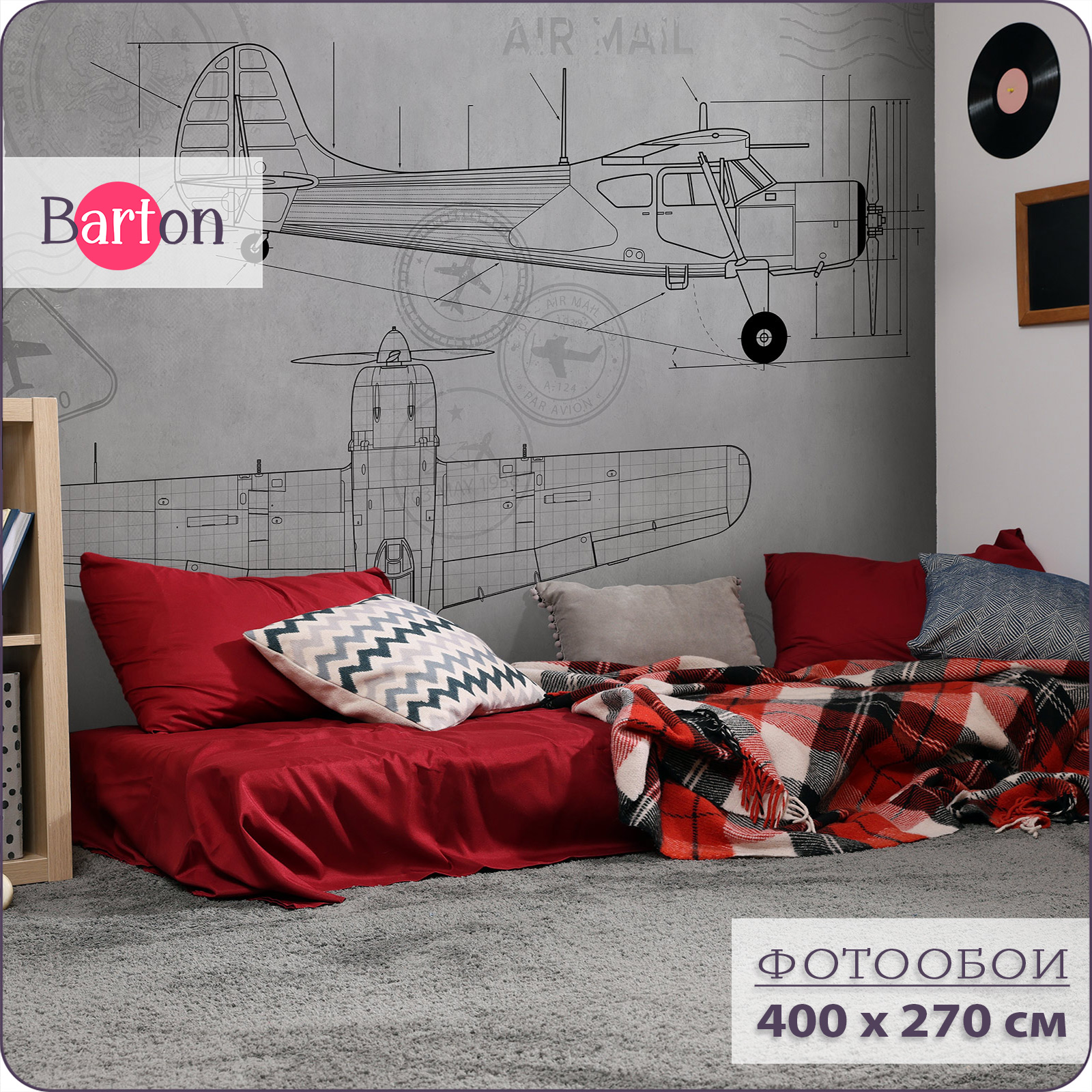 Фотообои на стену флизелиновые 3d Bartonwall Детские Самолет Чертеж 400х270 см K27304-G, Серый, K273
Фотообои на стену флизелиновые 3d Bartonwall Детские Самолет Чертеж 400х270 см K27304-G, Серый, K273