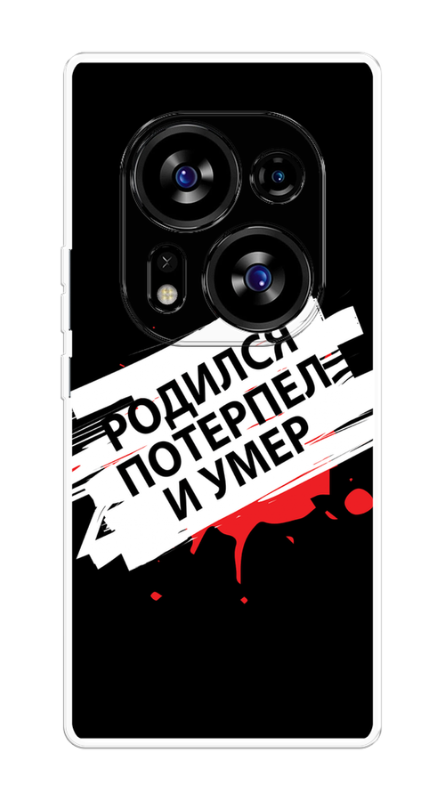 Чехол на Tecno Phantom X2/X2 Pro "Родился потерпел и умер", Белый;красный;черный, 303350-6
Чехол на Tecno Phantom X2/X2 Pro "Родился потерпел и умер", Белый;красный;черный, 303350-6