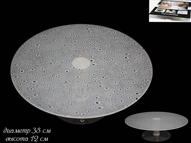 Тортовница на ножке Lenardi Капля 38см, стекло
Тортовница на ножке Lenardi Капля 38см, стекло