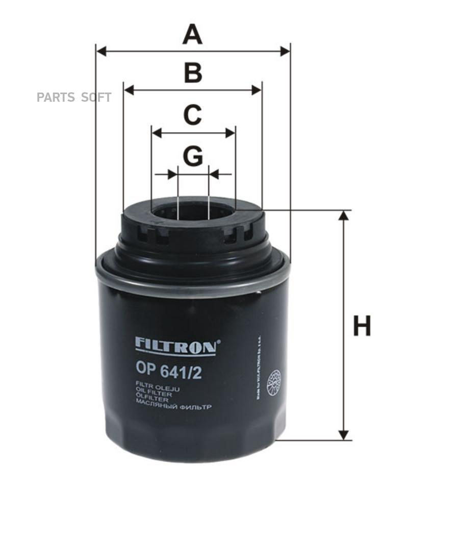 Фильтр масляный OP6412 FILTRON для Skoda Octavia, Volkswagen Golf, Jetta, Passat, SEAT Ib
Фильтр масляный OP6412 FILTRON для Skoda Octavia, Volkswagen Golf, Jetta, Passat, SEAT Ib