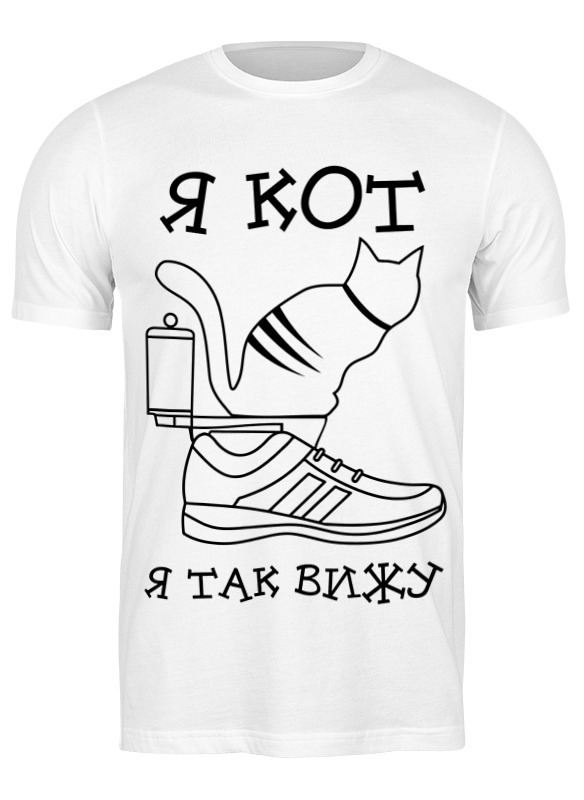 Футболка мужская Printio Я кот, я так вижу 2723031 белая 3XL, Белый, Я кот, я так вижу 2723031
Футболка мужская Printio Я кот, я так вижу 2723031 белая 3XL, Белый, Я кот, я так вижу 2723031