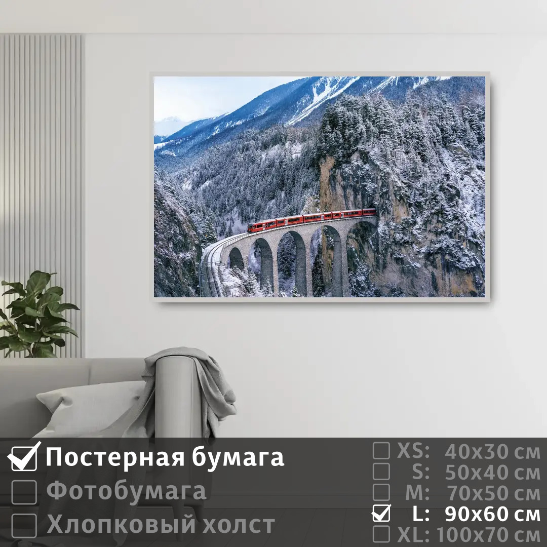 Постер на стену ПолиЦентр Зимний пейзаж красный поезд 90х60 см, ЗимнийПейзажКрасныйПоезд
Постер на стену ПолиЦентр Зимний пейзаж красный поезд 90х60 см, ЗимнийПейзажКрасныйПоезд