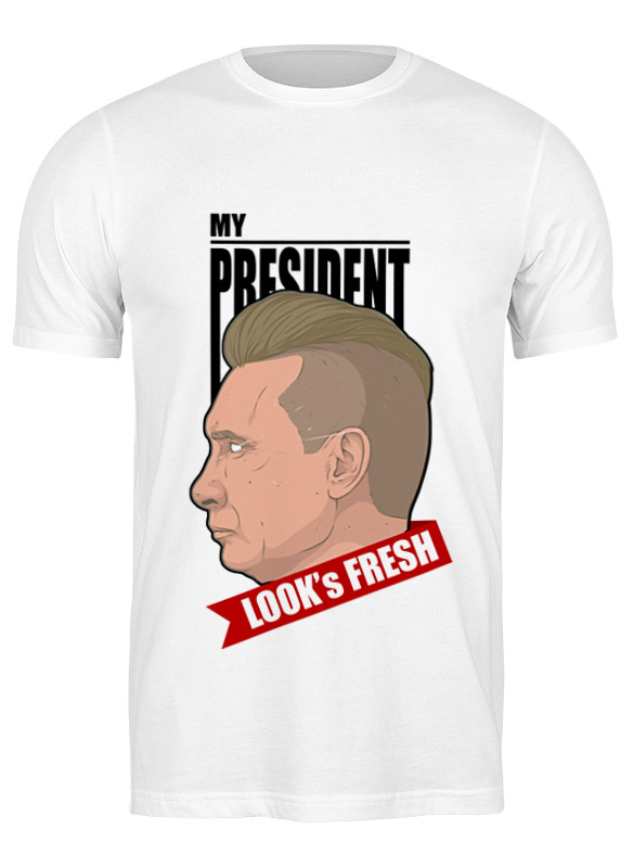 Футболка мужская Printio My president looks fresh 2527876 белая 3XL, Белый, My president looks fresh 2527876
Футболка мужская Printio My president looks fresh 2527876 белая 3XL, Белый, My president looks fresh 2527876