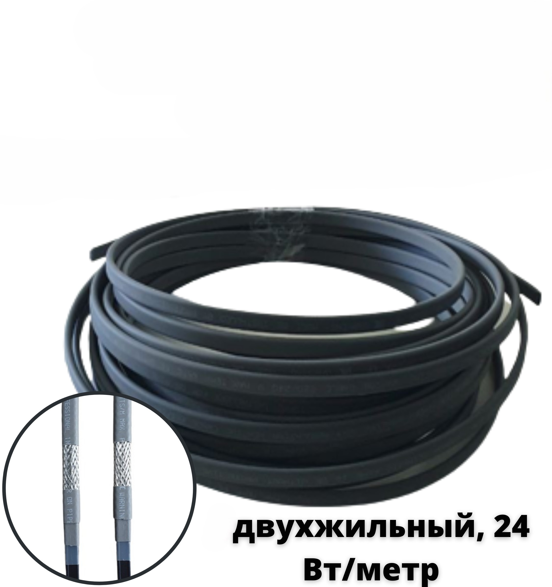 Кабель греющий саморегулирующийся на трубу CLIMATIQ UNIVERSAL 24 SR-Z,35 м,840 Вт, CLIMATIQ-UNIVERSAL-SR-Z-24W-35м
Кабель греющий саморегулирующийся на трубу CLIMATIQ UNIVERSAL 24 SR-Z,35 м,840 Вт, CLIMATIQ-UNIVERSAL-SR-Z-24W-35м