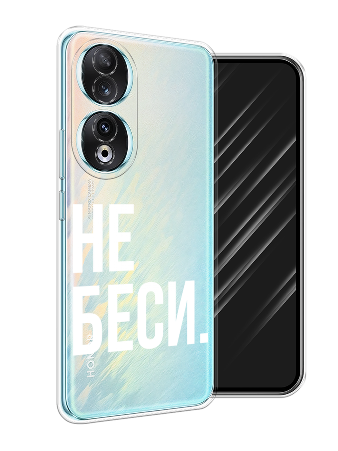 Чехол Awog на Honor 90 "Не беси", Серый;бежевый 
Чехол Awog на Honor 90 "Не беси", Серый;бежевый