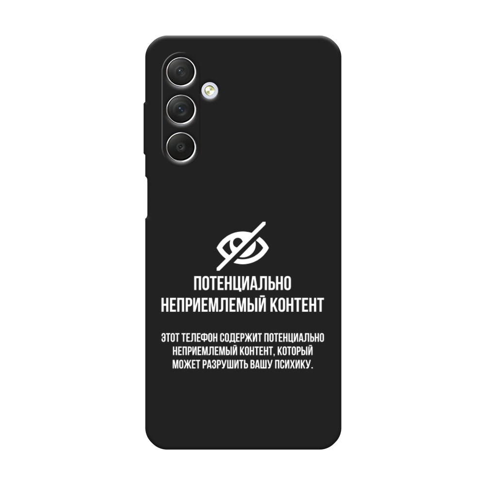 Чехол Awog на Samsung Galaxy M54 "Неприемлемый контент", Белый;серый;серебристый, 2108252-1
Чехол Awog на Samsung Galaxy M54 "Неприемлемый контент", Белый;серый;серебристый, 2108252-1