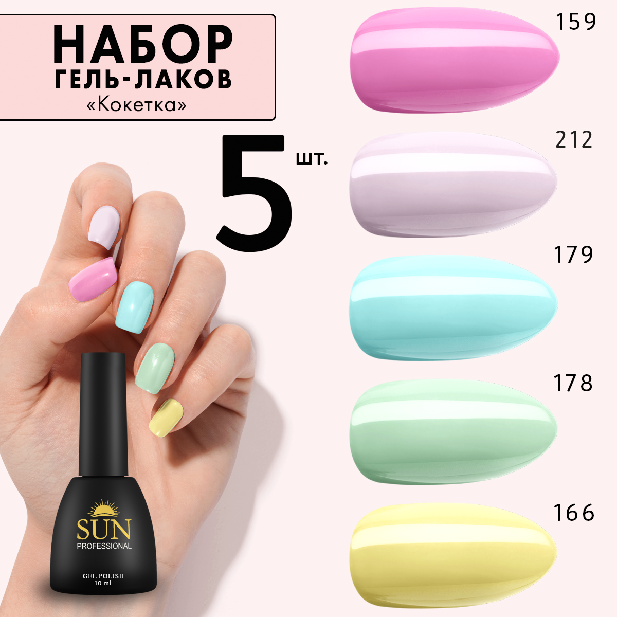 Набор гель лаков SUN Professional 7 Кокетка для маникюра 5шт, Голубой;желтый;зеленый;розовый;сиреневый, 7 Кокетка
Набор гель лаков SUN Professional 7 Кокетка для маникюра 5шт, Голубой;желтый;зеленый;розовый;сиреневый, 7 Кокетка