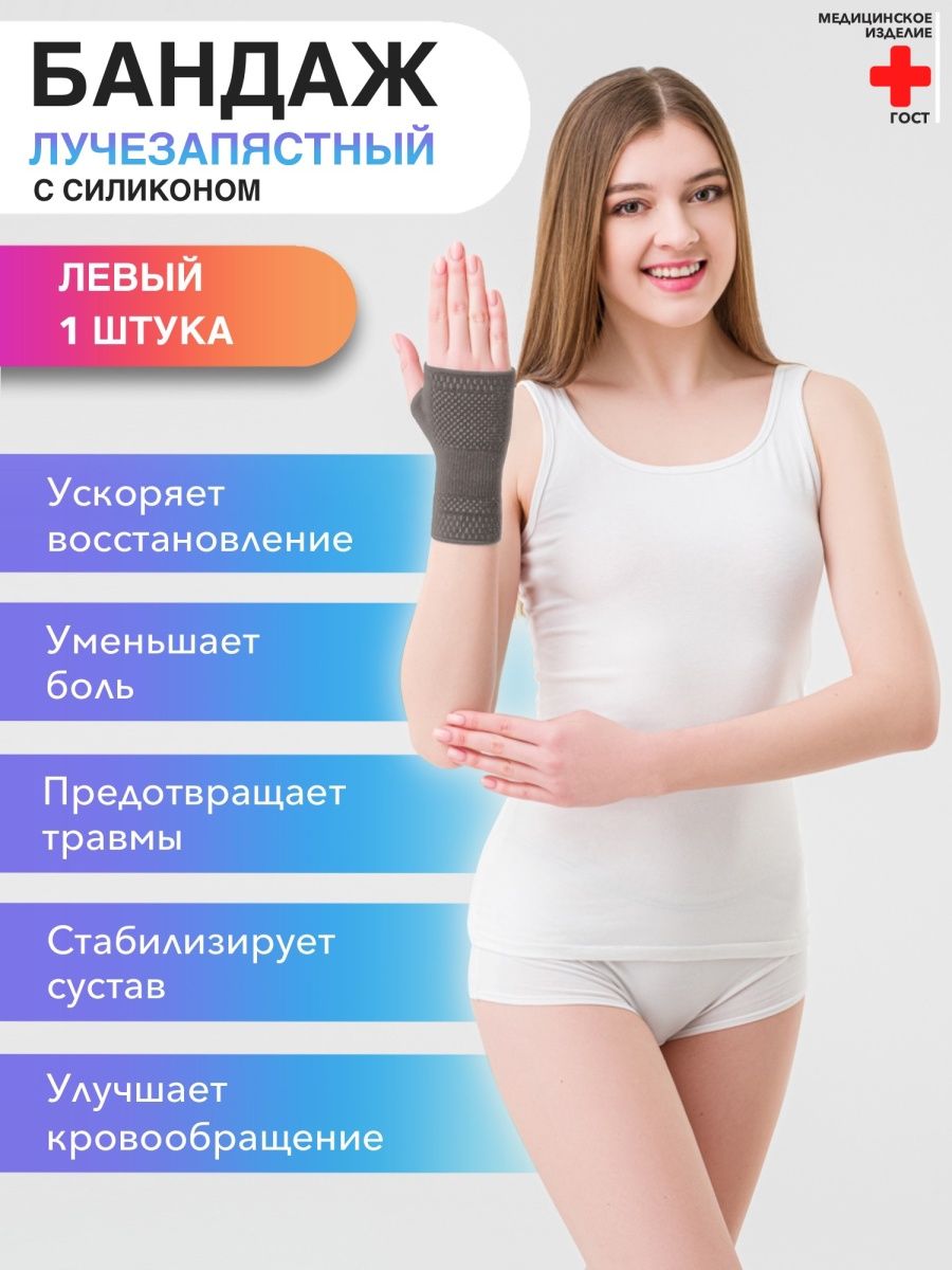 Бандаж HABIC медицинский на запястье с силиконом ПА, серый, левый, размер 3, СКМ 050150
Бандаж HABIC медицинский на запястье с силиконом ПА, серый, левый, размер 3, СКМ 050150