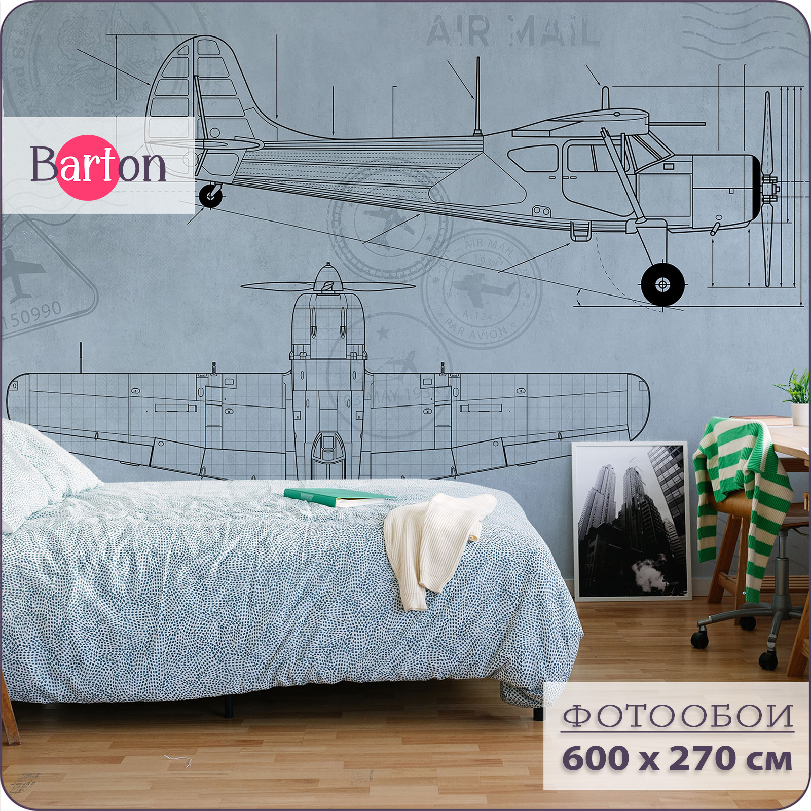 Фотообои на стену флизелиновые 3d Bartonwall Детские Самолет Чертеж 600х270 см K27306-C, Синий, K273
Фотообои на стену флизелиновые 3d Bartonwall Детские Самолет Чертеж 600х270 см K27306-C, Синий, K273