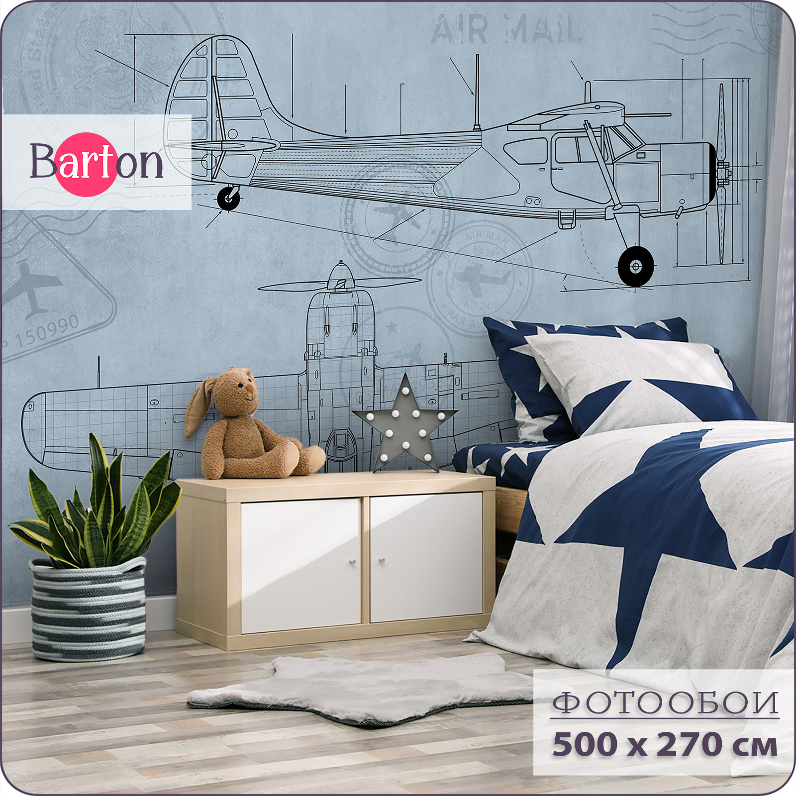 Фотообои на стену флизелиновые 3d Bartonwall Детские Самолет Чертеж 500х270 см K27305-C, Синий, K273
Фотообои на стену флизелиновые 3d Bartonwall Детские Самолет Чертеж 500х270 см K27305-C, Синий, K273