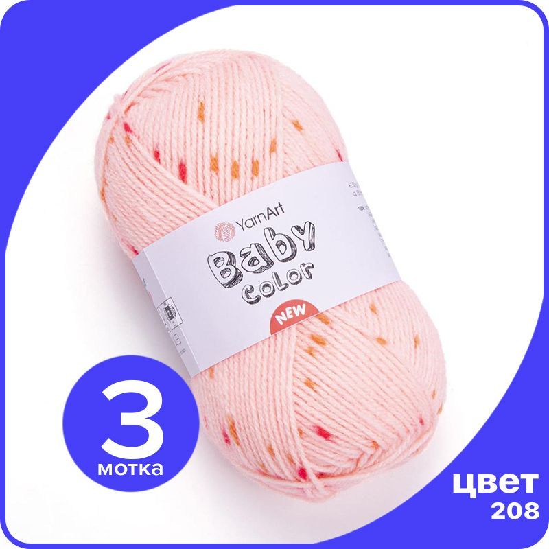 Пряжа YarnArt Baby Color - 208 (Персик / горчица / малина) - 3 шт (ЯрнАрт Беби Колор), Разноцветный, BabyColor klubok.club
Пряжа YarnArt Baby Color - 208 (Персик / горчица / малина) - 3 шт (ЯрнАрт Беби Колор), Разноцветный, BabyColor klubok.club