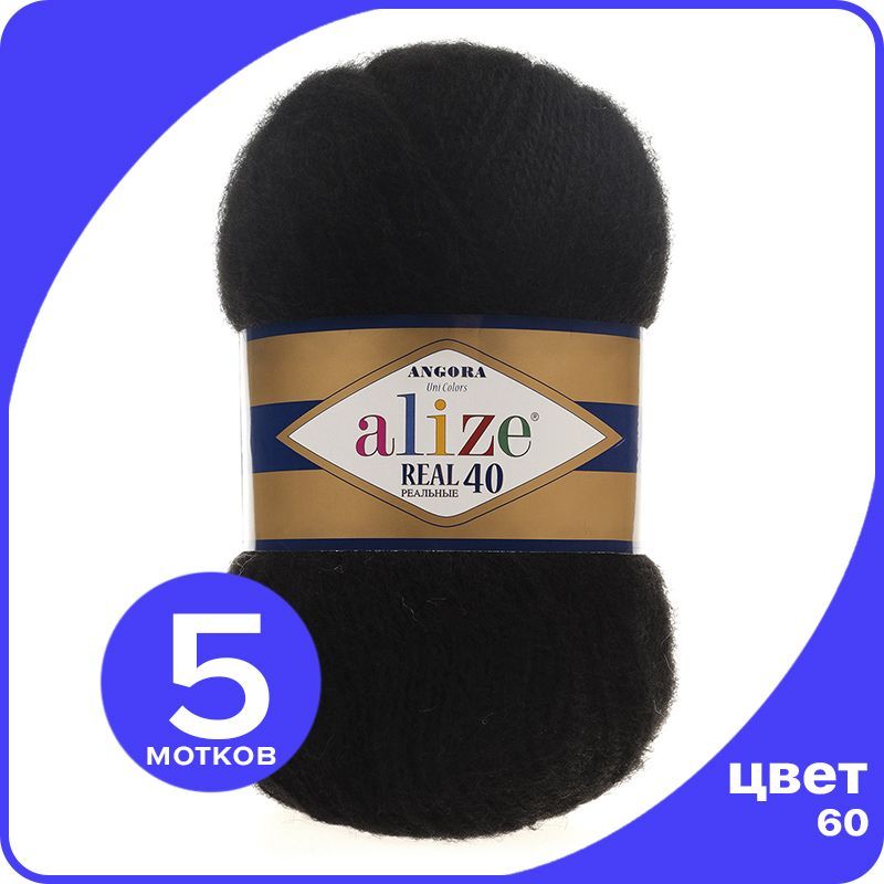 Пряжа Alize Angora Real 40 - 60 (черный) - 5 шт (Ализе Ангора Реал 40), AR40_Angora_Real_40_klubok.club_5
Пряжа Alize Angora Real 40 - 60 (черный) - 5 шт (Ализе Ангора Реал 40), AR40_Angora_Real_40_klubok.club_5