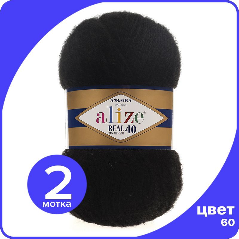 Пряжа Alize Angora Real 40 - 60 (черный) - 2 шт (Ализе Ангора Реал 40), AR40_Angora_Real_40_klubok.club_2
Пряжа Alize Angora Real 40 - 60 (черный) - 2 шт (Ализе Ангора Реал 40), AR40_Angora_Real_40_klubok.club_2