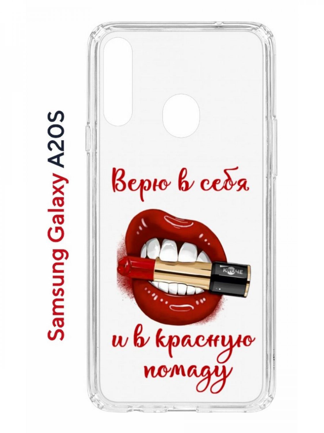 Чехол на Samsung Galaxy A20S с принтом Kruche Print Red lipstick, противоударный бампер, Прозрачный;красный;черный;коричневый, Самсунг Галакси А20с
Чехол на Samsung Galaxy A20S с принтом Kruche Print Red lipstick, противоударный бампер, Прозрачный;красный;черный;коричневый, Самсунг Галакси А20с