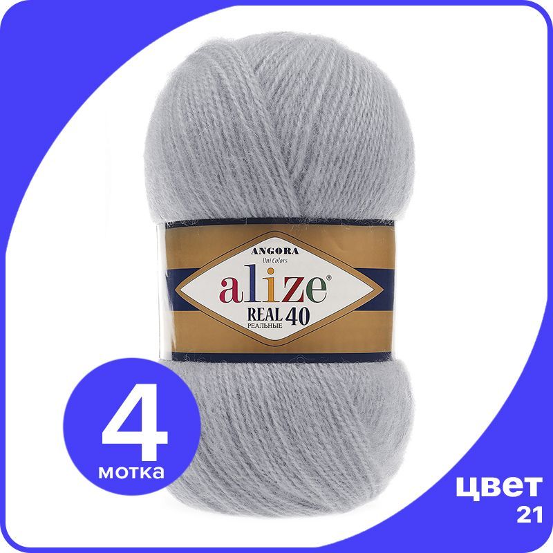 Пряжа Alize Angora Real 40 - 21 (серый меланж) - 4 шт (Ализе Ангора Реал 40), AR40_Angora_Real_40_klubok.club_4
Пряжа Alize Angora Real 40 - 21 (серый меланж) - 4 шт (Ализе Ангора Реал 40), AR40_Angora_Real_40_klubok.club_4